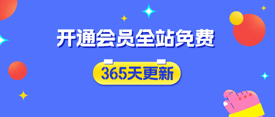 【29.9元终身】解锁万套网创资源!每天30+新项目,边用边赚