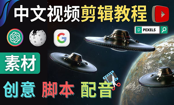 AI制作YouTube中文视频