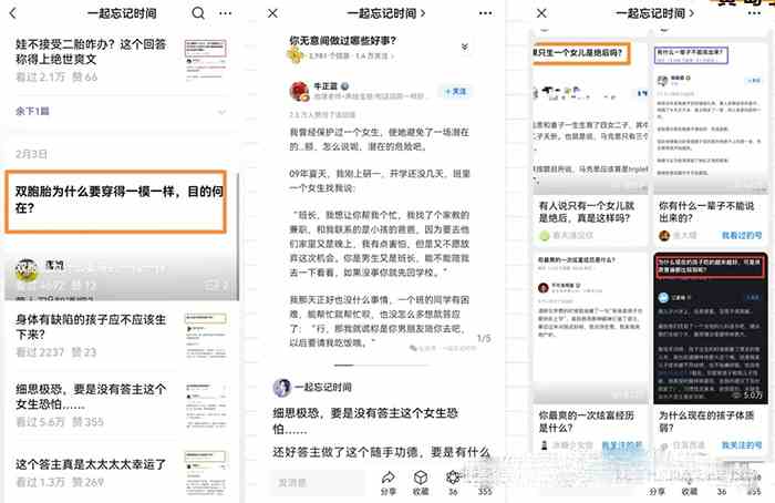 小绿书图文搬运变现项目