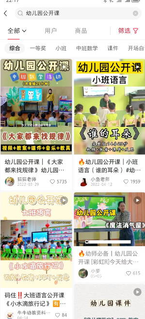 幼儿园虚拟课程资料项目,日入500+