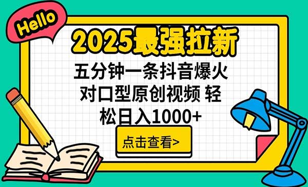 即梦AI拉新项目,日入1000+