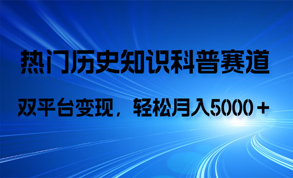 视频号AI历史知识科普项目