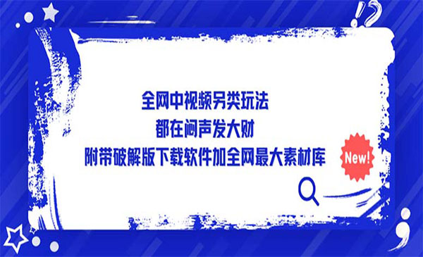 中视频搬运国外视频另类玩法