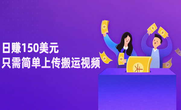 rumble上传搬运视频项目