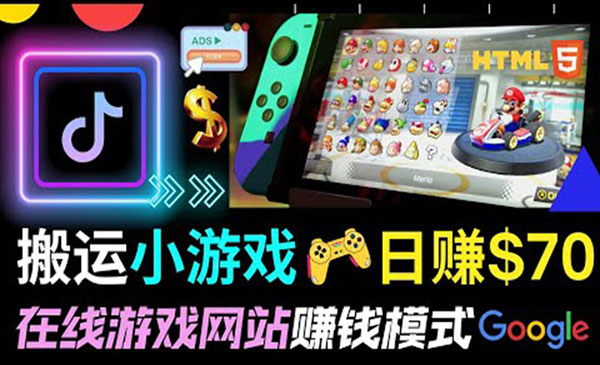 通过自由职业者网站出售Html 5赚钱