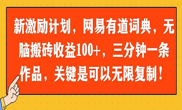 网易有道词典,无脑搬运项目