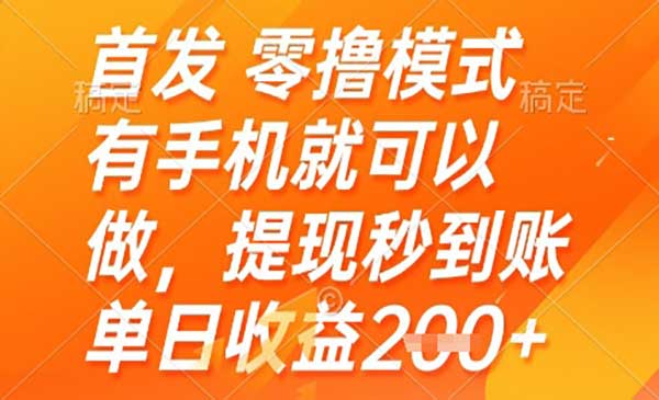 快手小程序0撸项目,日入200+