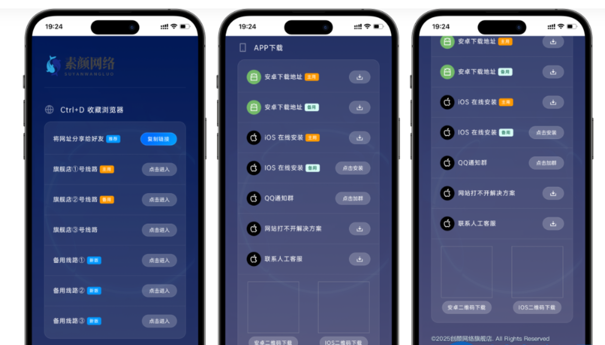 精美导航引导页HTML源码,自适应-柚子网创