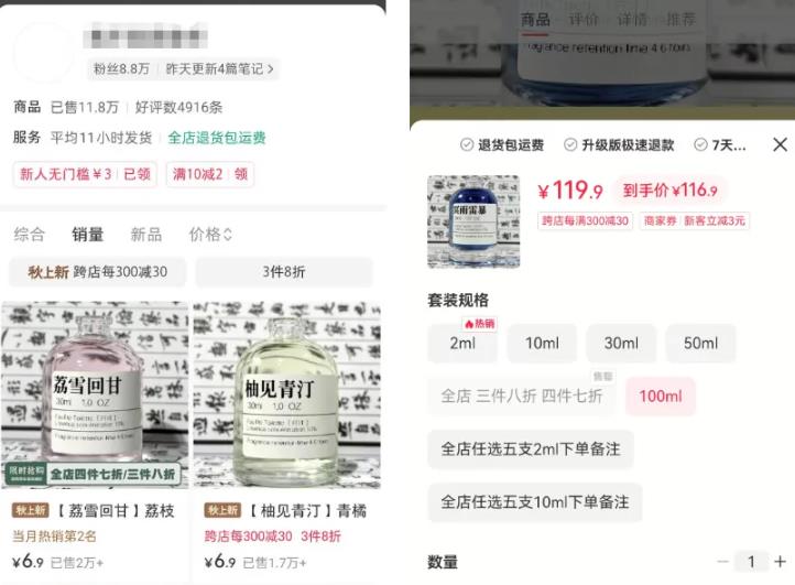 几块钱的低价香水，竟然卖了数百万！-柚子网创