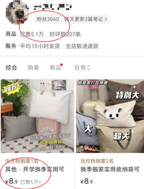 揭秘！一个跨平台信息差搞钱案例