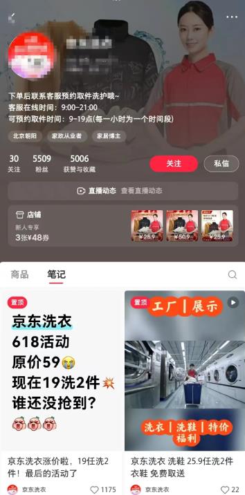 小红书信息差搬砖项目，有人搞了快20W-柚子网创