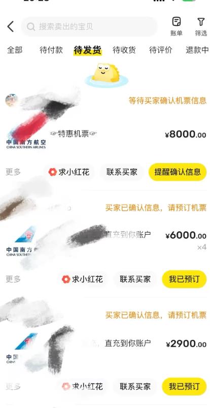 揭秘！代买打折机票，一单利润100+的套路-柚子网创