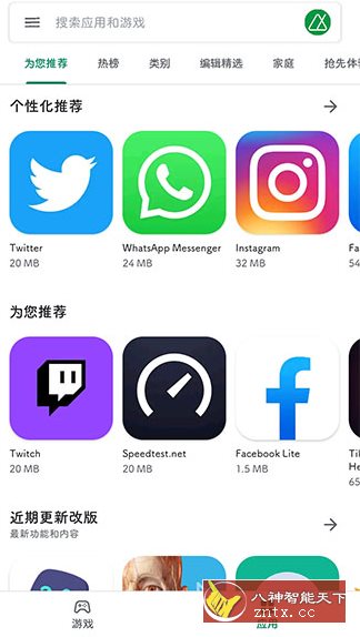 Google Play Store 谷歌商店v48.6.19-23-柚子网创