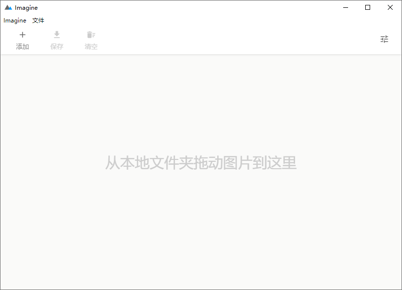 Imagine v2.3.0开源图片压缩利器-柚子网创
