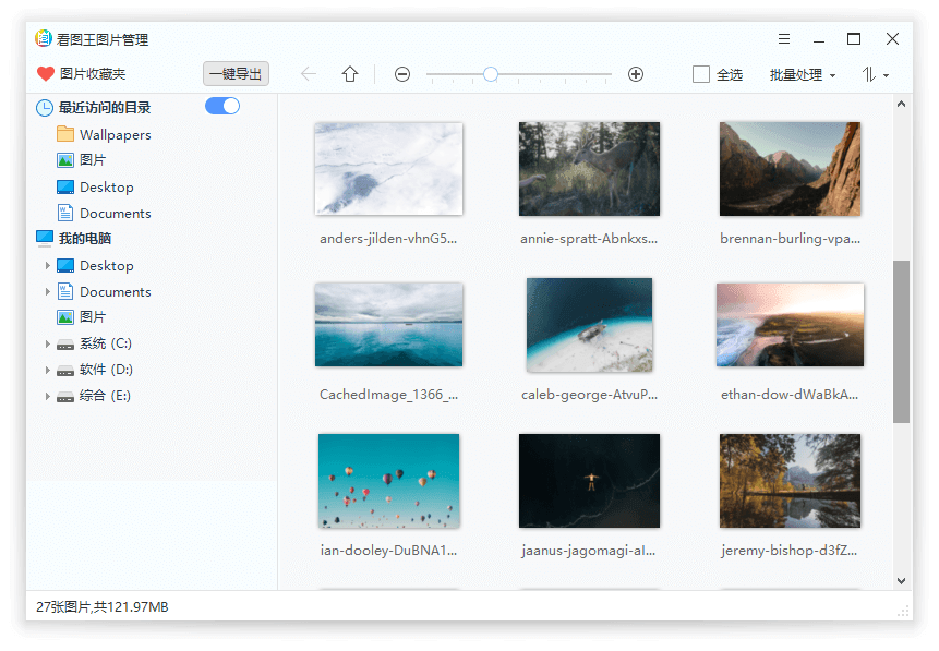 2345看图王v13.3.0.12392绿色版-柚子网创