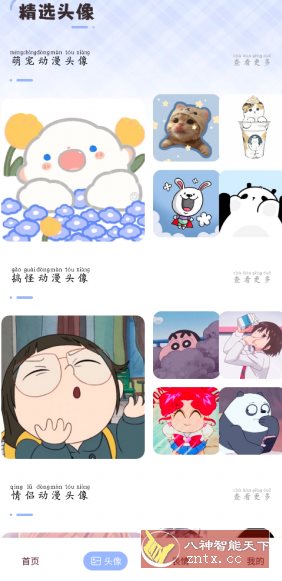 火萤动态壁纸v1.0.6纯净版-柚子网创