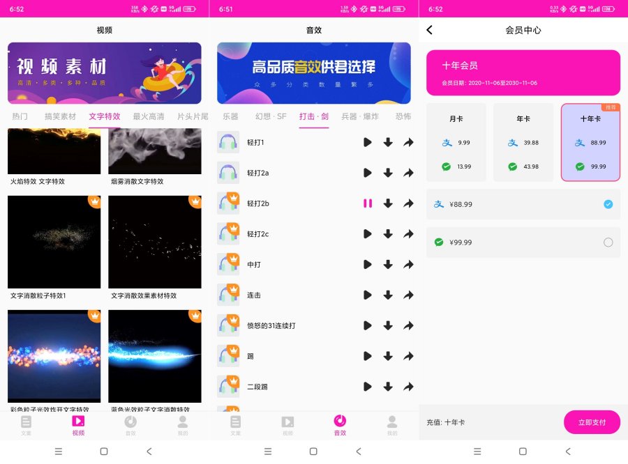 素材库图，视频，文案，特效，音频解锁会员-柚子网创