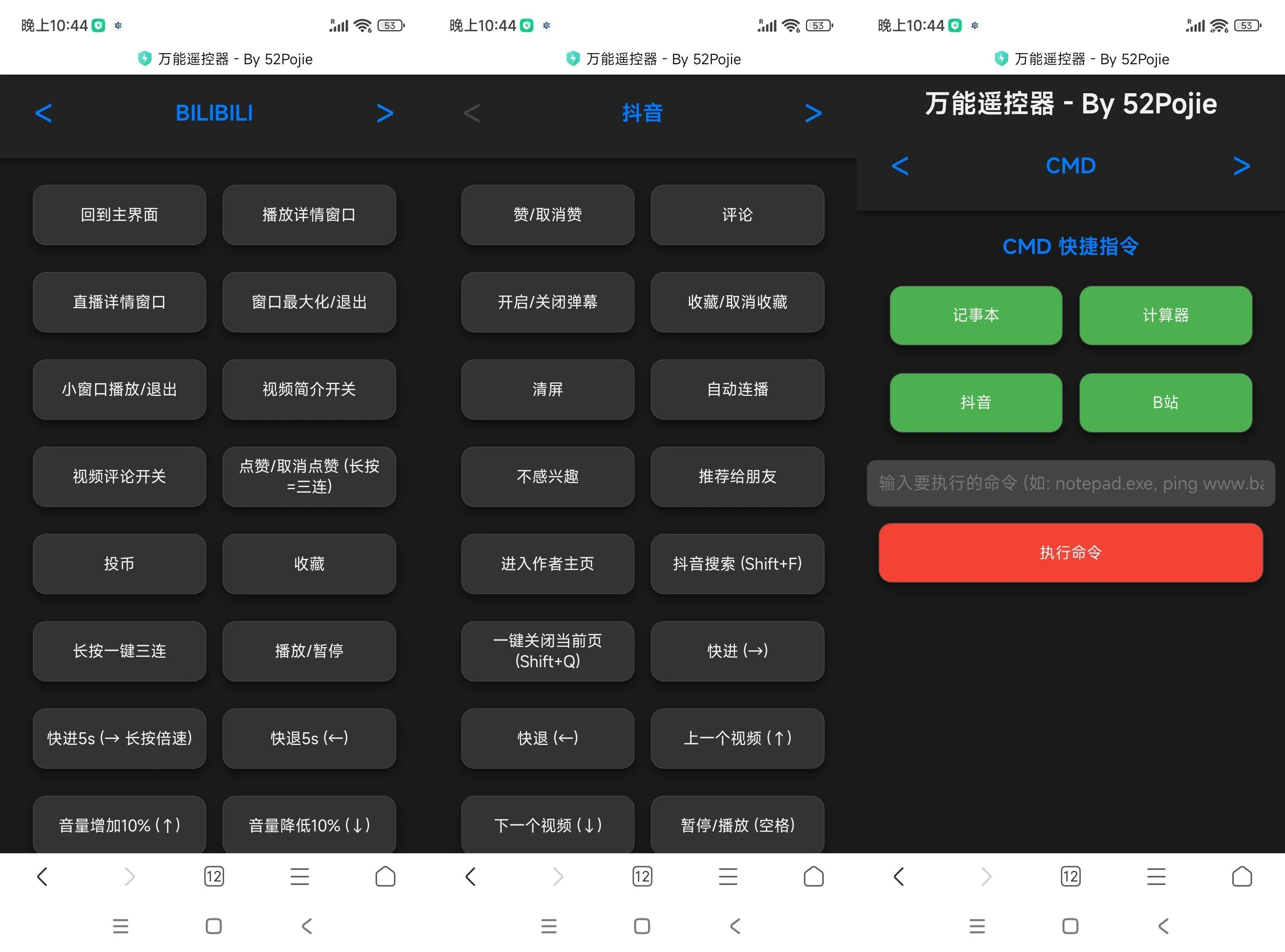 Windows万能遥控器 V0.1-柚子网创