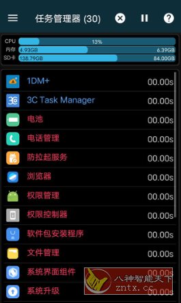 3C Task Manager Pro 3C任务管理器v3.9.4 专业版-柚子网创