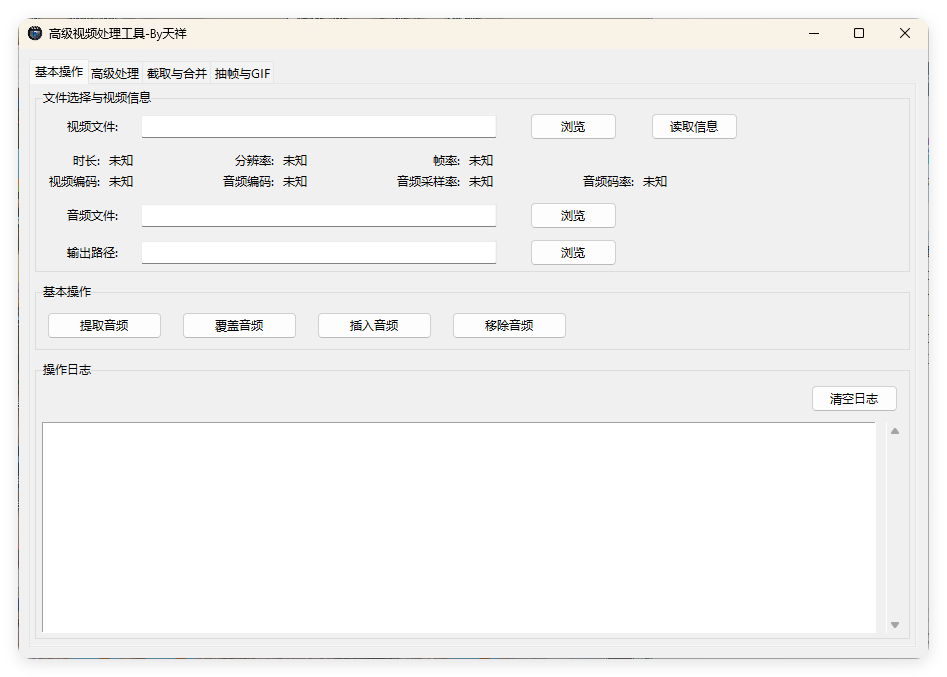 视频处理工具 提音频 转GIF 截图 合并-柚子网创