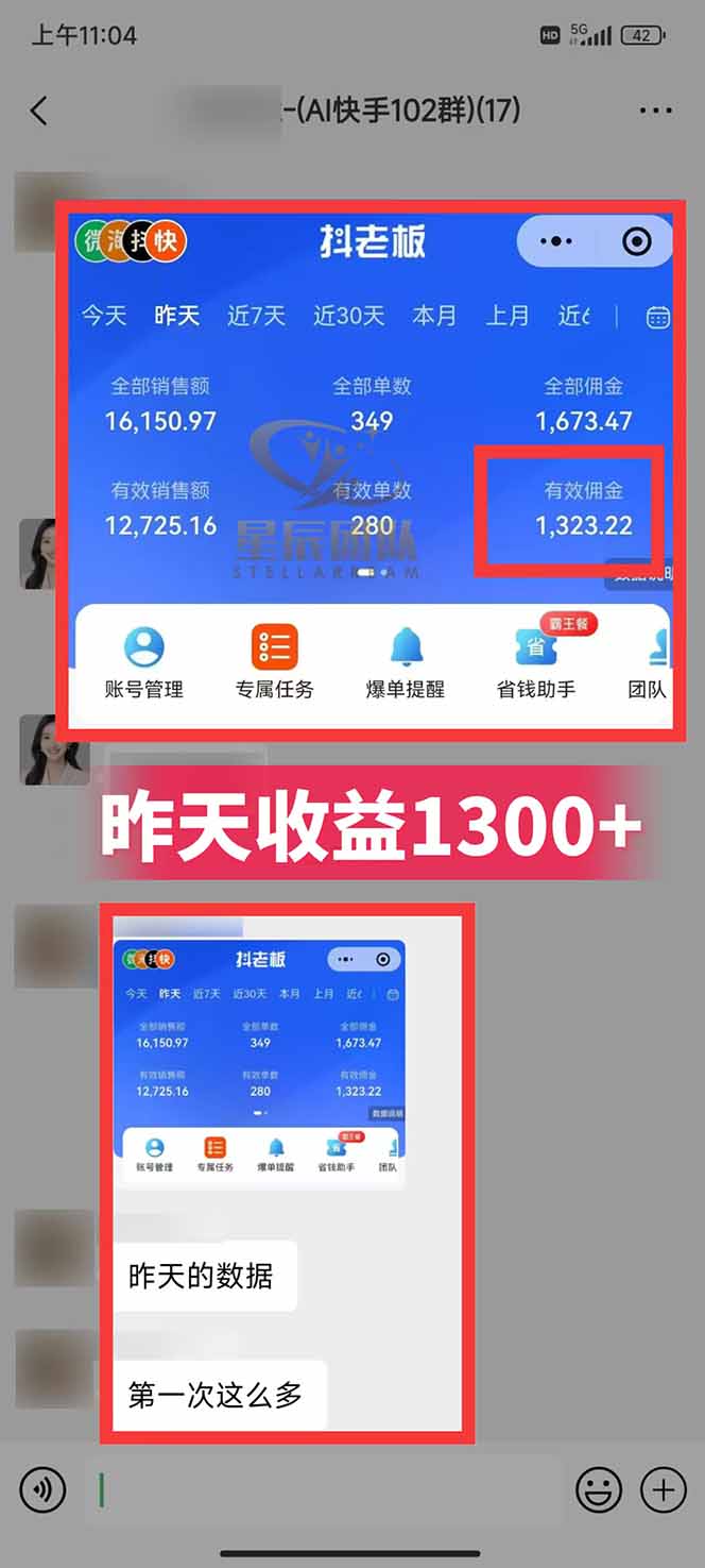 图片[2]-快手小店代发短视频掘金，你只提供账号，全程我们代运营，单号日入300+轻轻松松-柚子网创