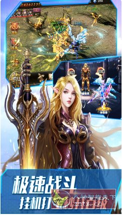 大天使之剑H5 v3.2.7纯净版★完美继承经典端游奇迹MU-柚子网创