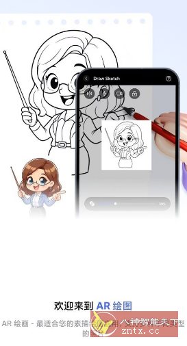 AR绘画素描 AR Draw – Sketch Anime Cartoon 1.0免费版-柚子网创