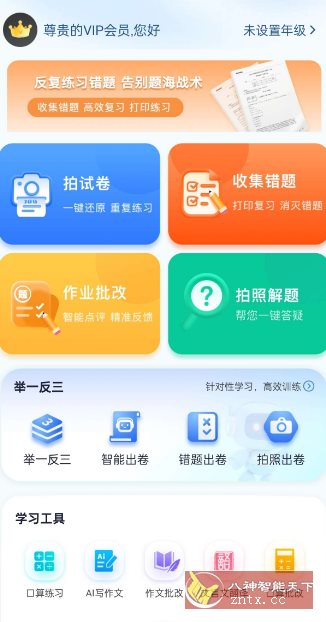试卷100-柚子网创