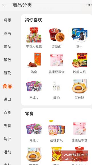 淘宝谷歌版v10.54.0.8-柚子网创