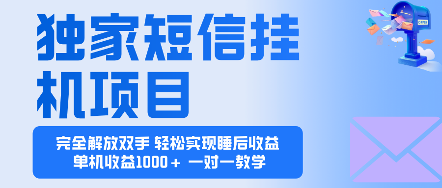 2025全新电脑挂机项目 操作简单,单机当天收益1000+,收益无上限,可…-柚子网创