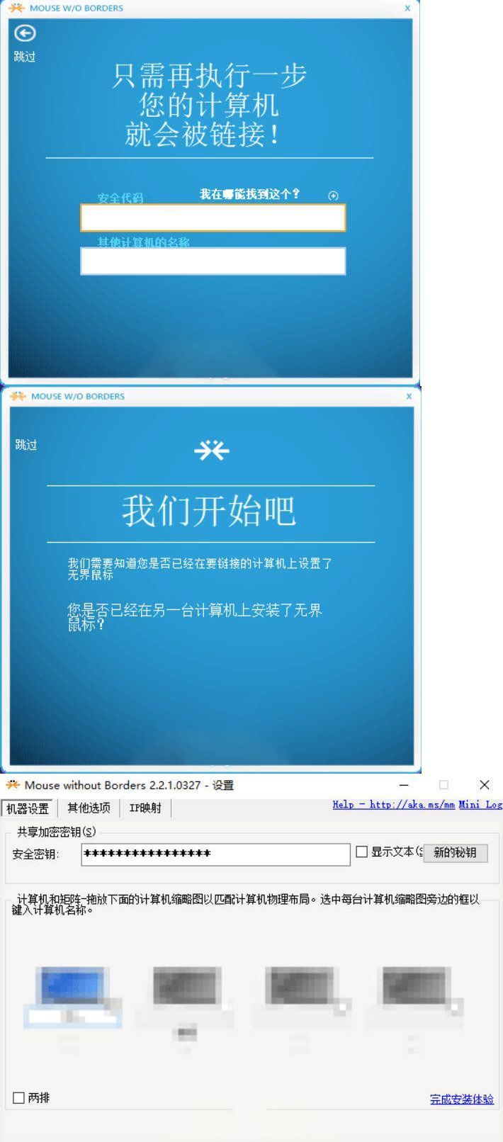 无界鼠标 V2.2.1.327汉化-柚子网创