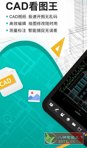 CAD看图王 v5.15.11高级版-柚子网创