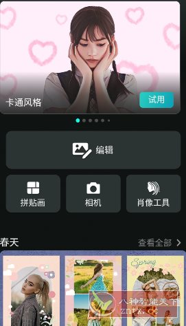 PhotoDirector相片大师 v20.8.0高级版-柚子网创