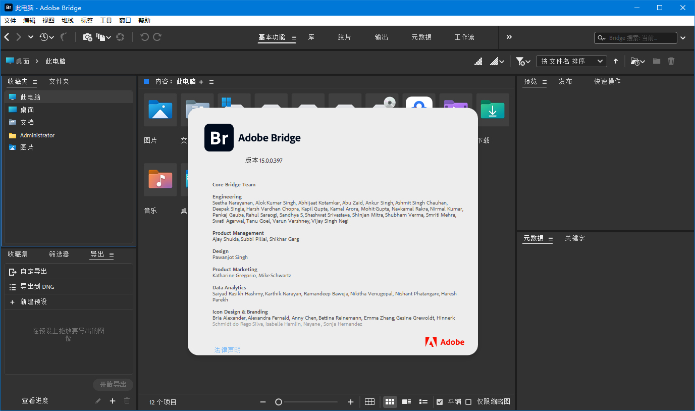 Adobe Bridge 2026 v16.0.0.63 高级版-柚子网创