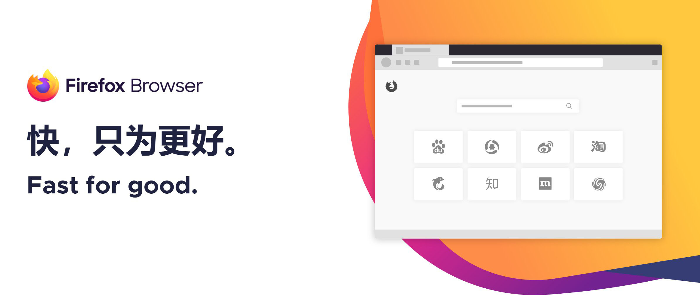 火狐浏览器tete009 Firefox v144.0.2-柚子网创