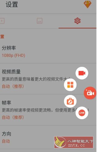 AZ Screen Recorder AZ录屏大师 v6.7.9专业版-柚子网创