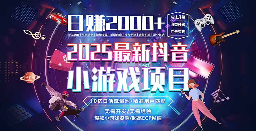 2025风口项目，稳定收入，可保障，小白可入-柚子网创