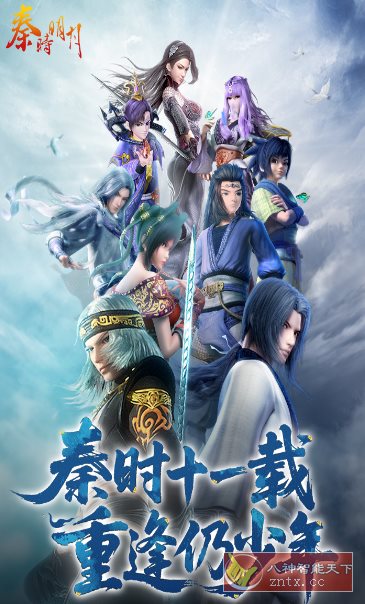 3D秦时明月卡牌版8.0.0a纯净版★3D引擎CG/3D动画顶级游戏-柚子网创