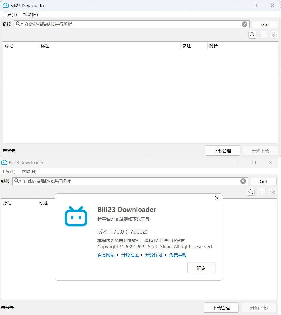 B站视频下载器Bili23-Downloader v1.70.0绿色版-柚子网创