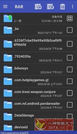 RAR解压缩 v7.20.build128高级版-柚子网创
