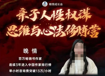 亲子人性权谋思维与心法修炼营，不用卷娃，不用鸡娃-柚子网创