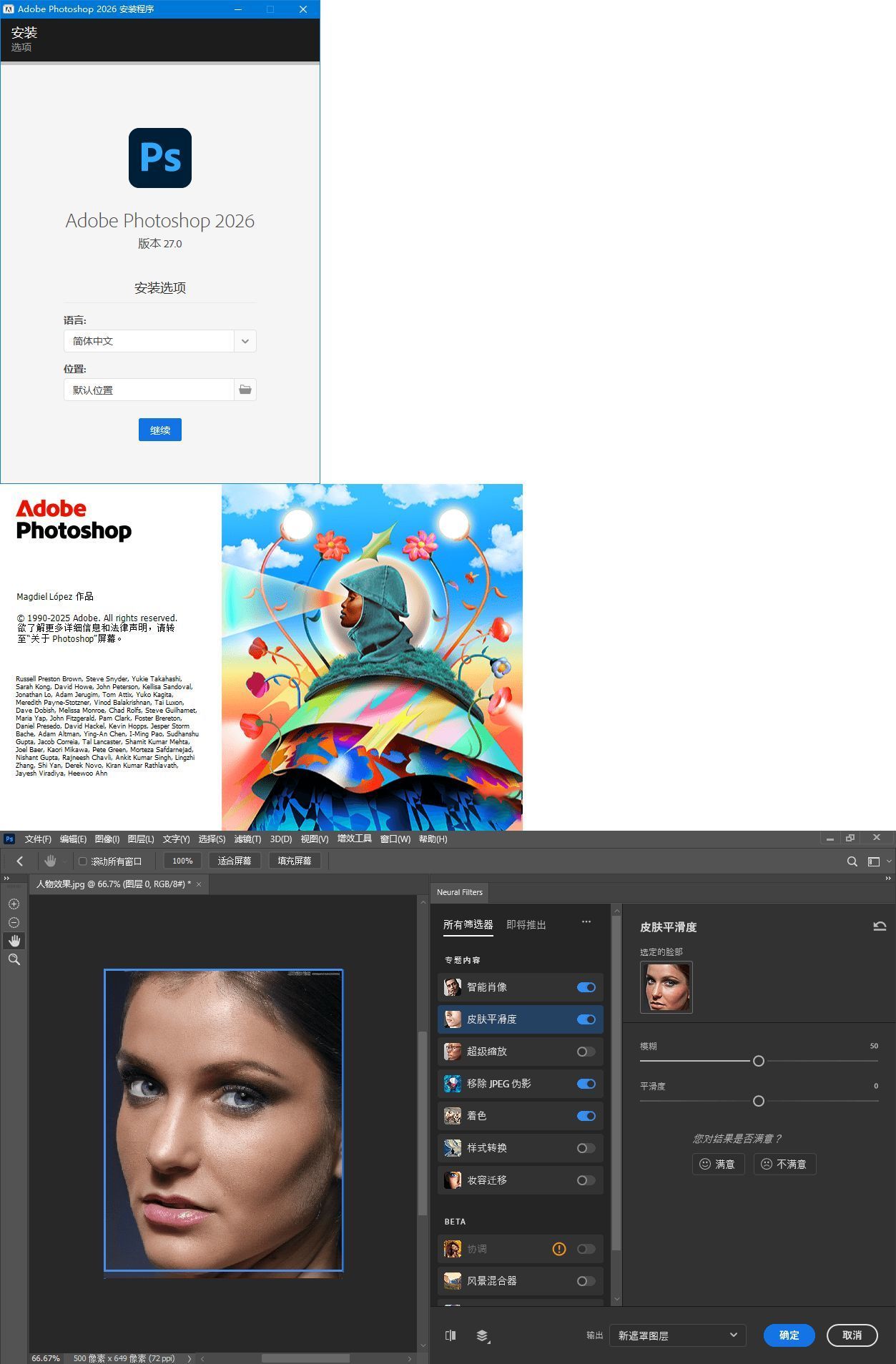 Adobe Photoshop 2026 v27.0.0.25 中文高级版-柚子网创