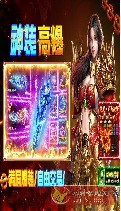 三职业霸业MMO打金手游：疾风之翼v9996.0.01完整版-柚子网创