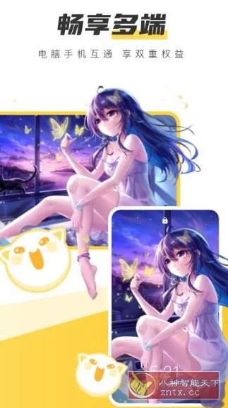 元气桌面壁纸 v3.56.4362高级版-柚子网创