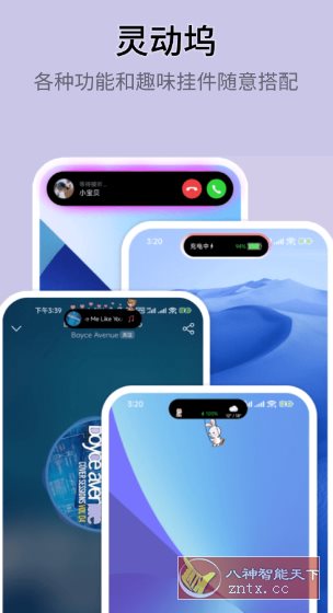 万能小组件 Top Widgets v4.3.1高级版-柚子网创