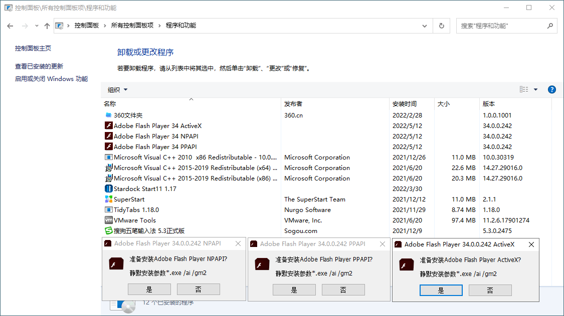 Adobe Flash Player v34.0.0.342特别版-柚子网创