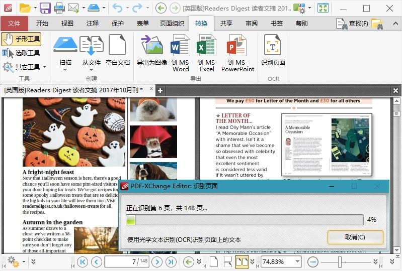 PDF-XChange Editor v10.7.5.403高级版-柚子网创