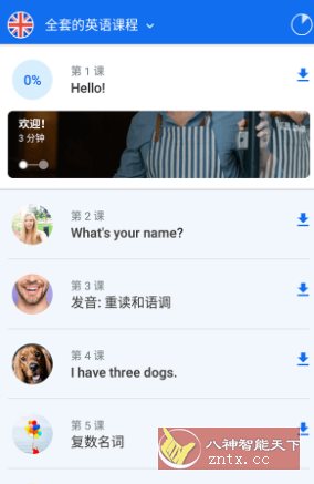 Busuu 博树学语言 v32.25.0 高级版-柚子网创