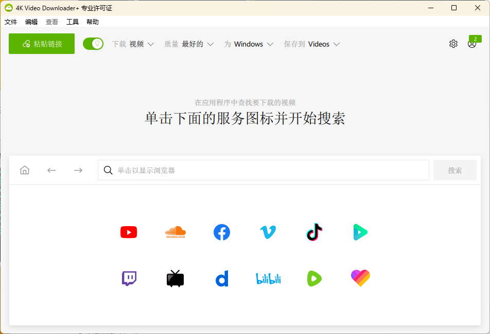 4K Video Downloader+ v25.3.3 0232-柚子网创