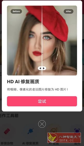 Background Eraser背景橡皮擦v2.303.94专业版-柚子网创